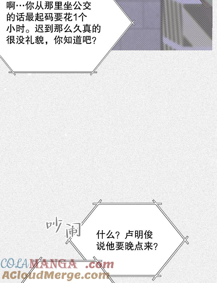 《第二个丈夫》40.圈套 第113页