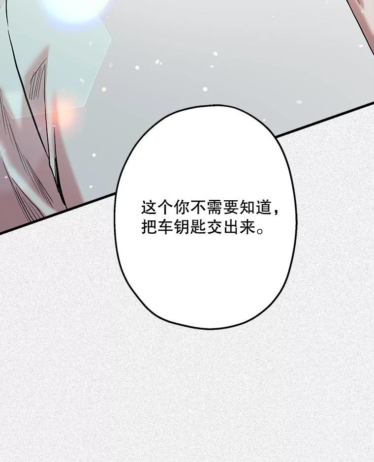 《第二个丈夫》40.圈套 第63页
