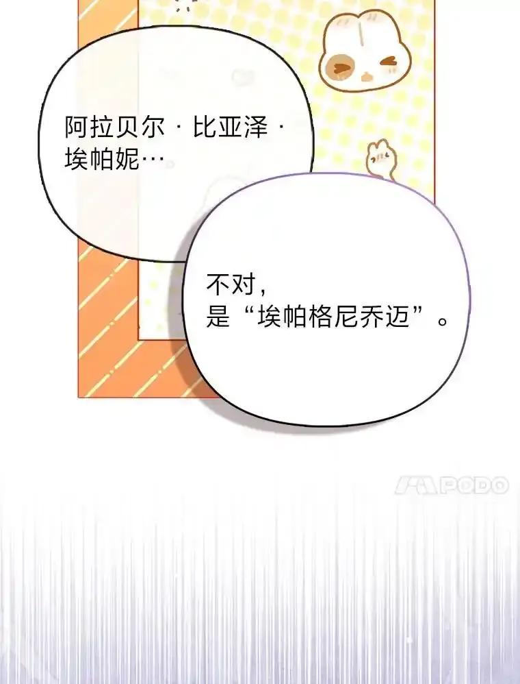 《反派们最爱的我》39.专属侍女 第44页