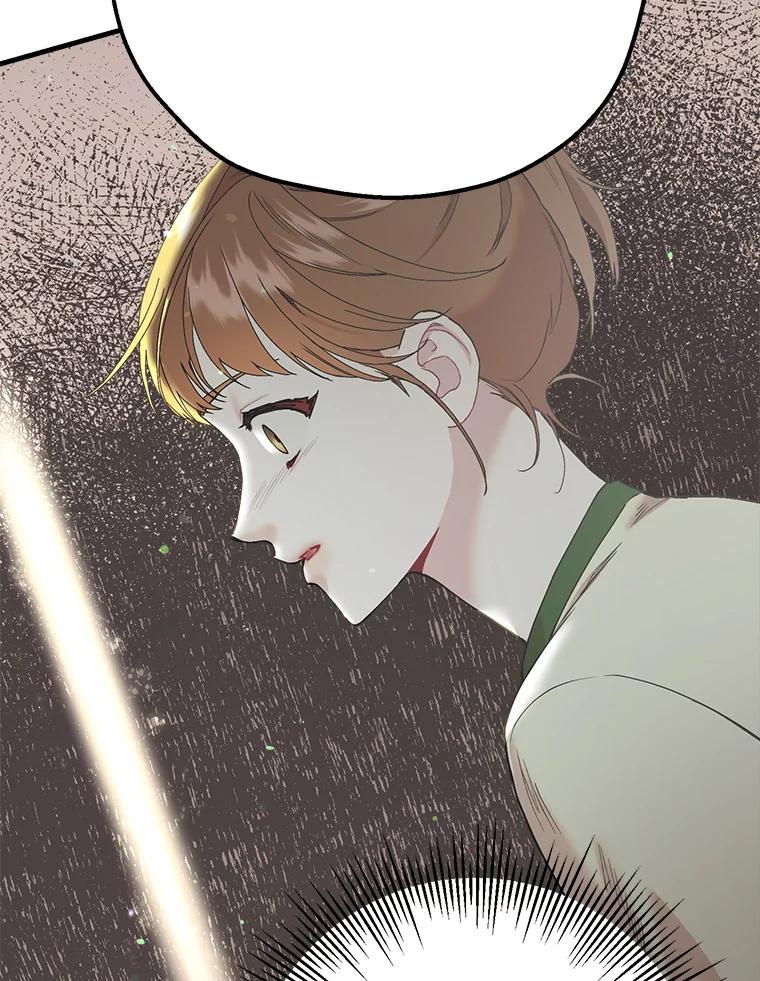 《第二个丈夫》40.圈套 第43页