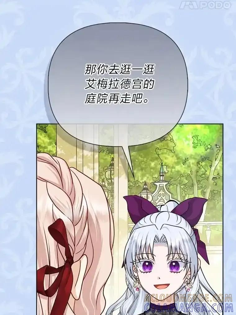 《反派们最爱的我》39.专属侍女 第125页