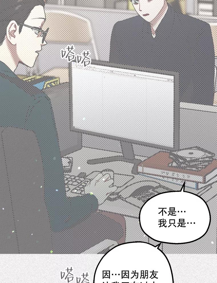 《第二个丈夫》40.圈套 第139页