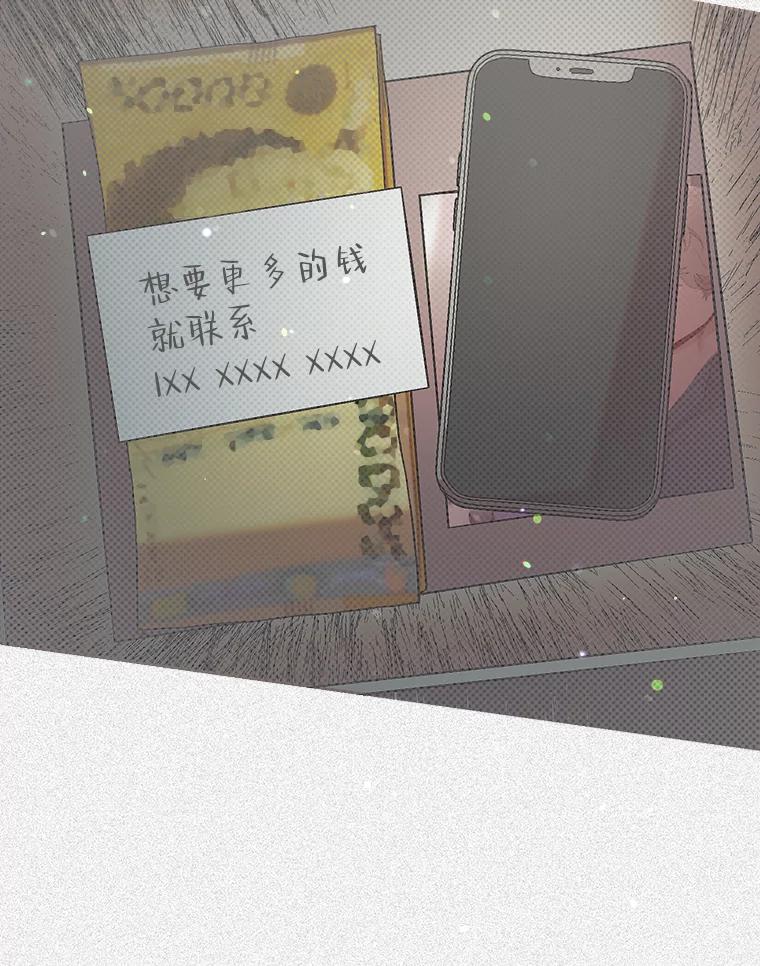 《第二个丈夫》40.圈套 第158页