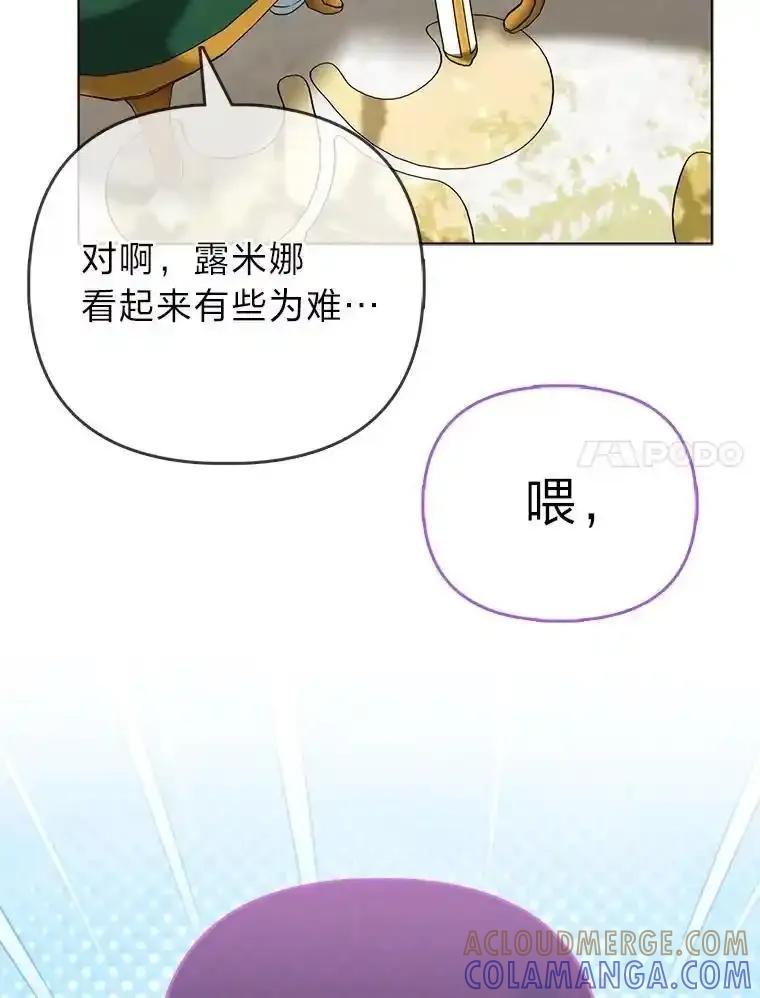《反派们最爱的我》39.专属侍女 第41页