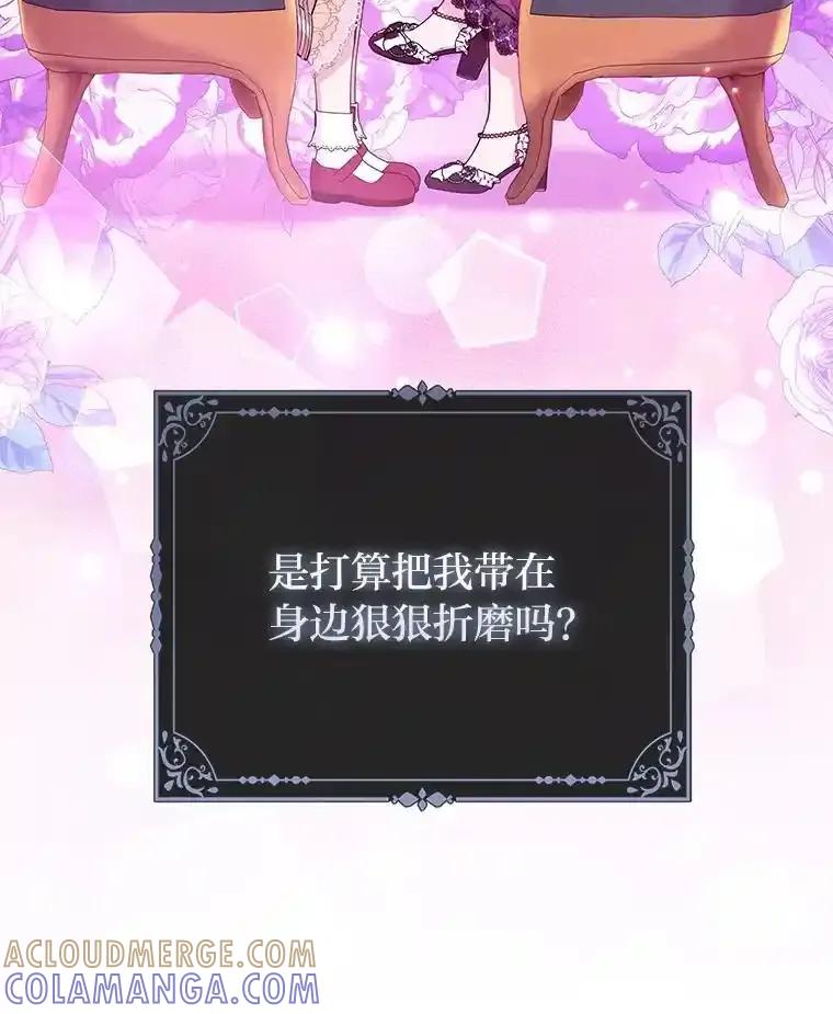 《反派们最爱的我》39.专属侍女 第9页