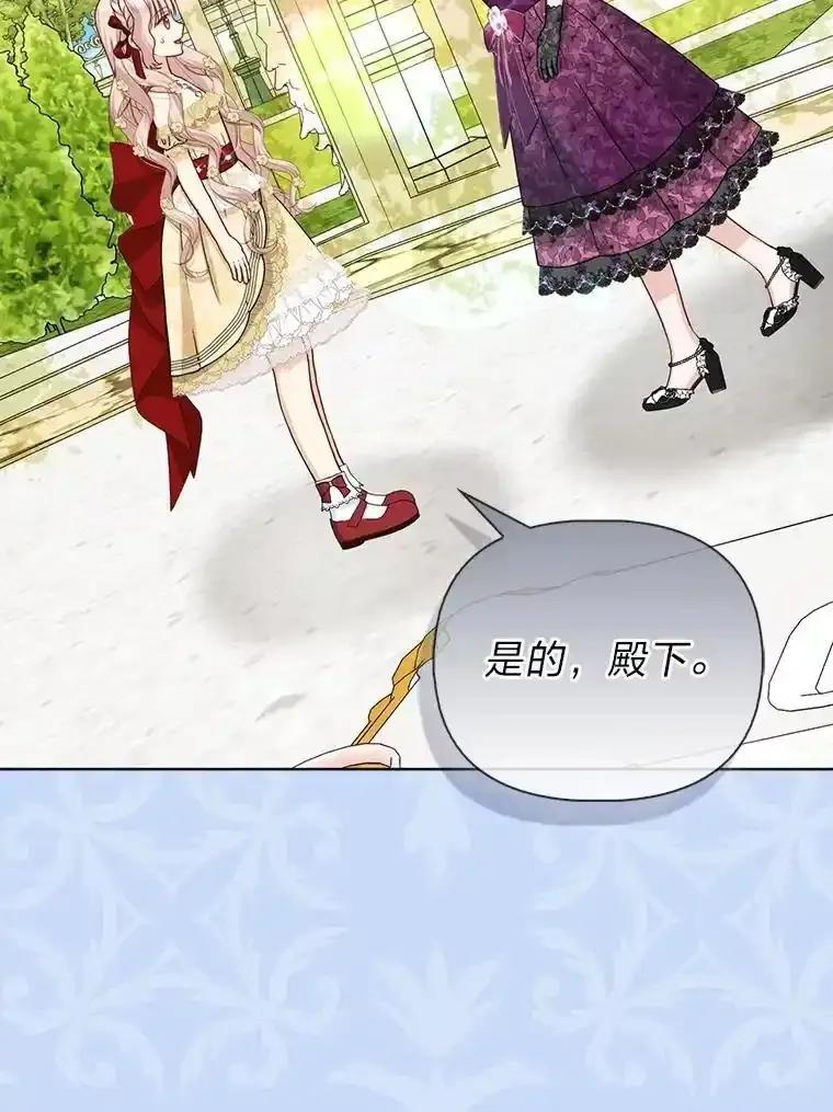 《反派们最爱的我》39.专属侍女 第124页