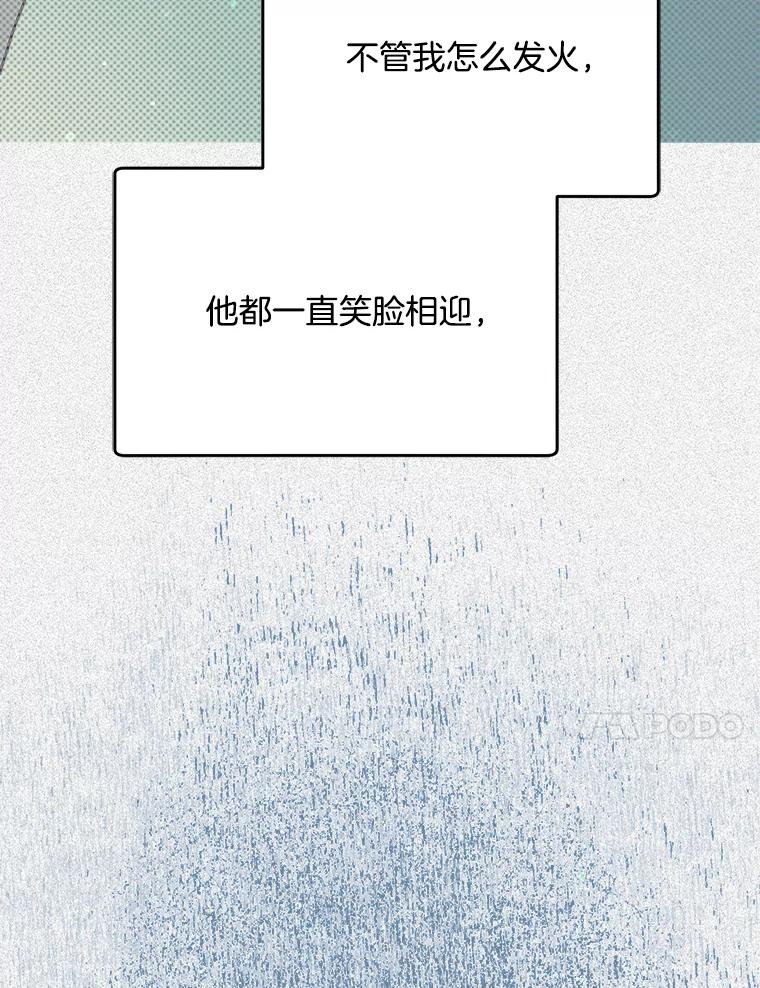 《第二个丈夫》40.圈套 第150页