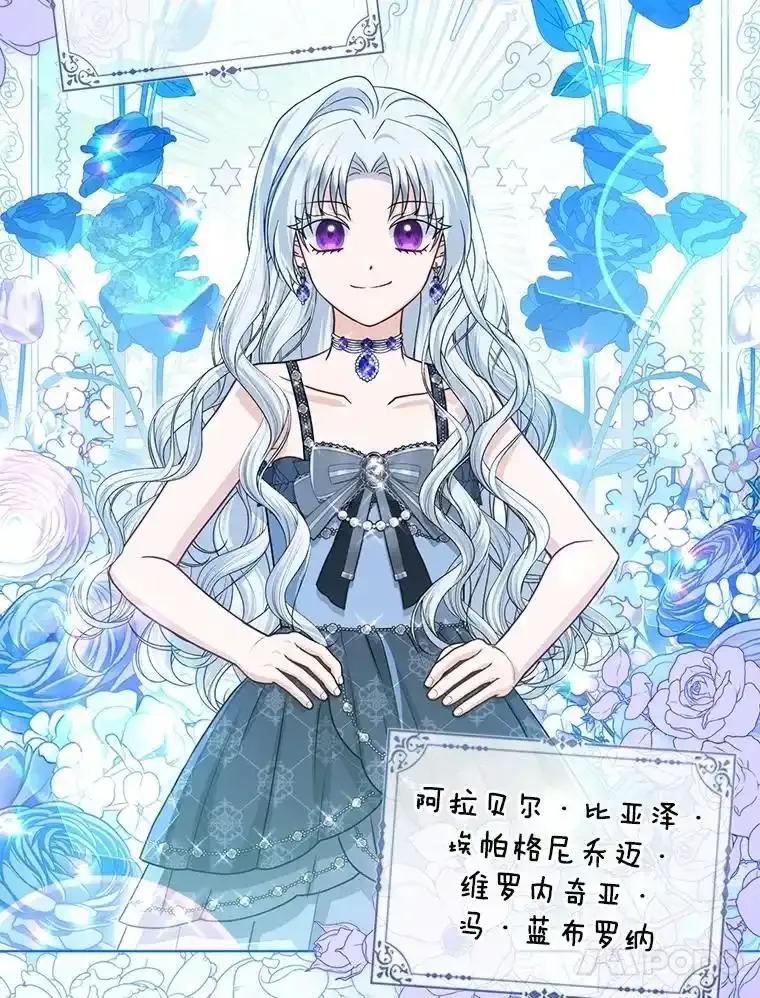 《反派们最爱的我》39.专属侍女 第47页