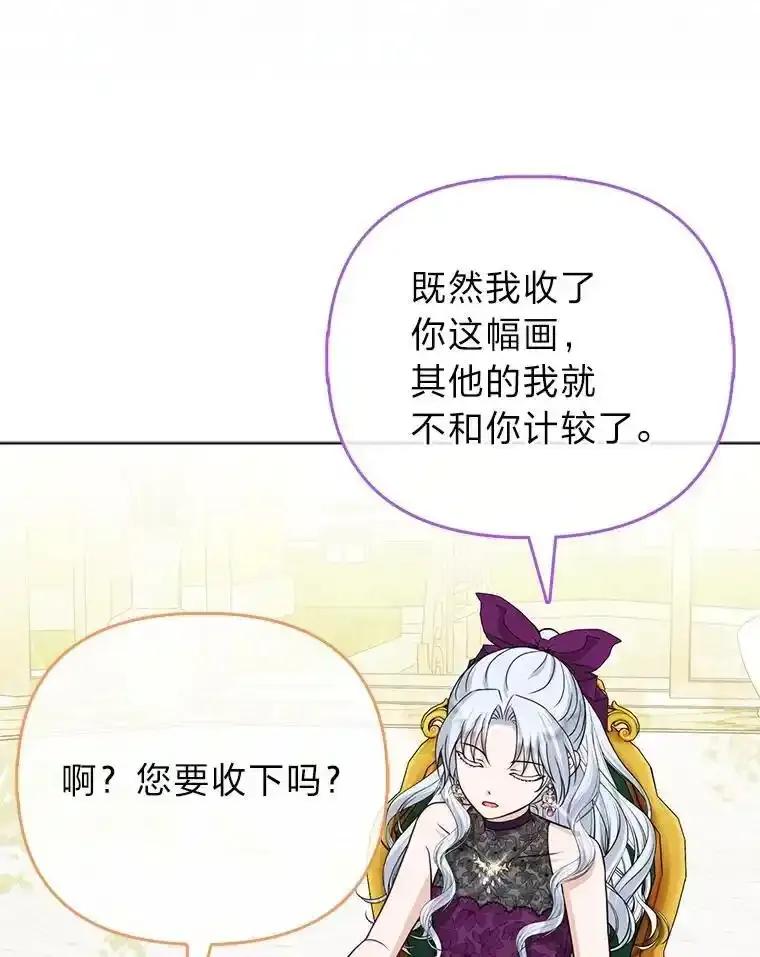 《反派们最爱的我》39.专属侍女 第107页