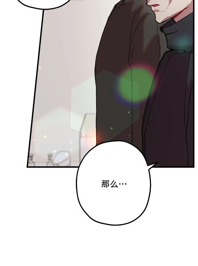 《第二个丈夫》40.圈套 第16页
