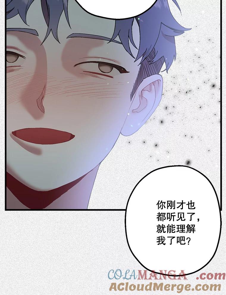 《第二个丈夫》40.圈套 第173页