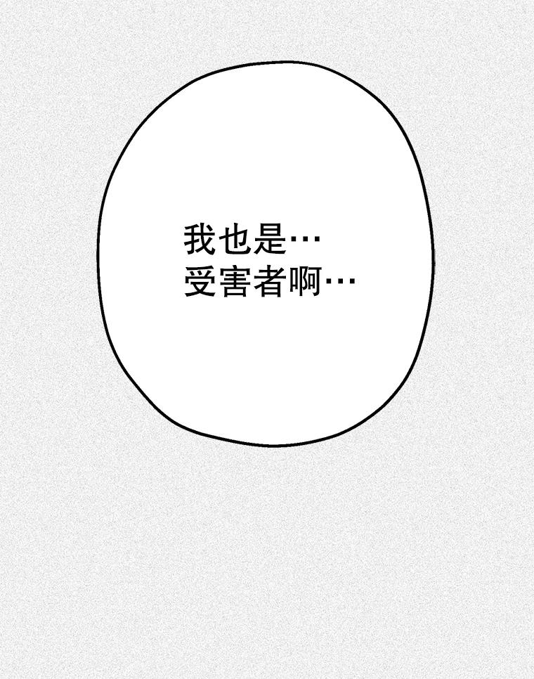 《第二个丈夫》40.圈套 第166页