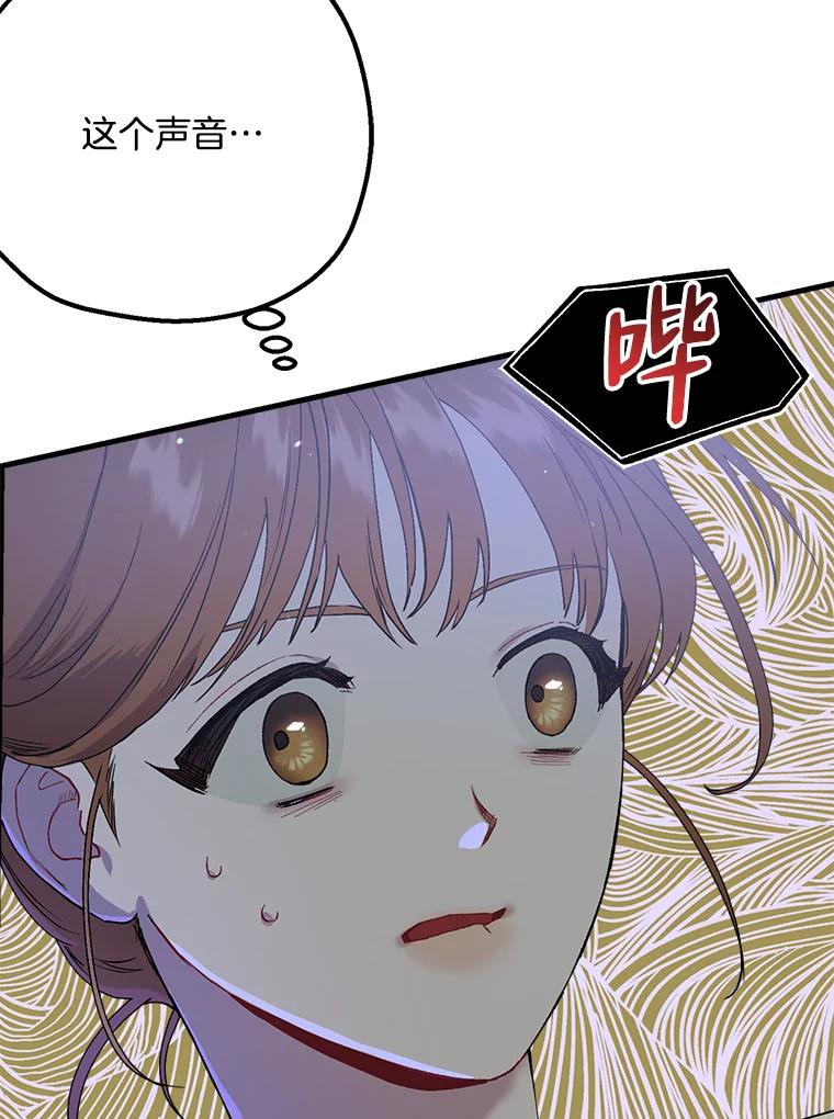 《第二个丈夫》40.圈套 第6页