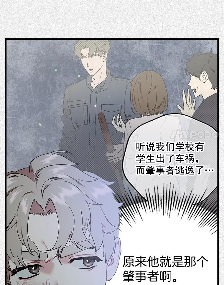 《第二个丈夫》40.圈套 第167页