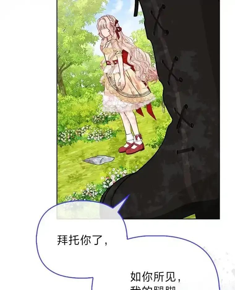 《反派们最爱的我》39.专属侍女 第135页