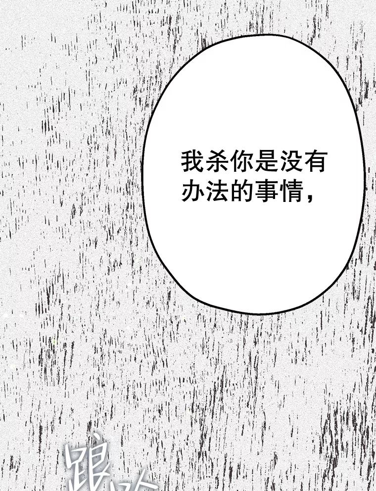 《第二个丈夫》40.圈套 第175页