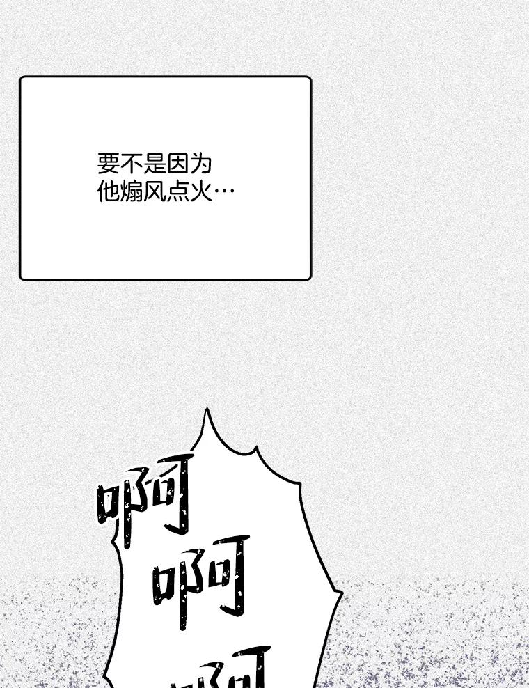 《第二个丈夫》40.圈套 第122页