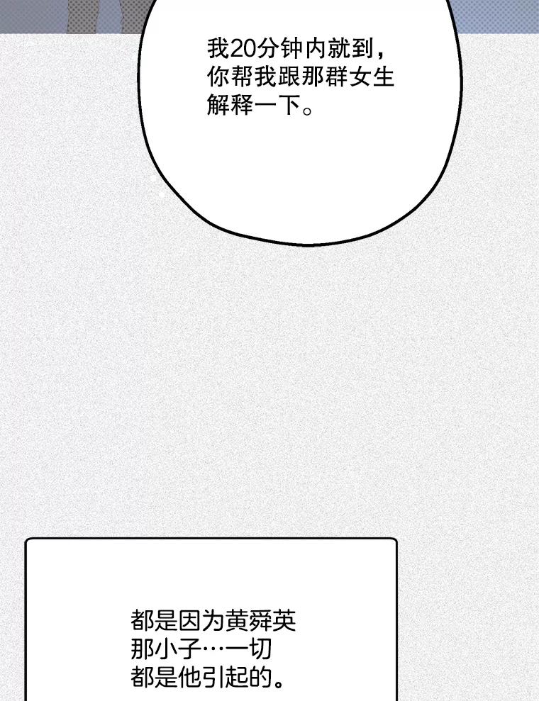 《第二个丈夫》40.圈套 第118页