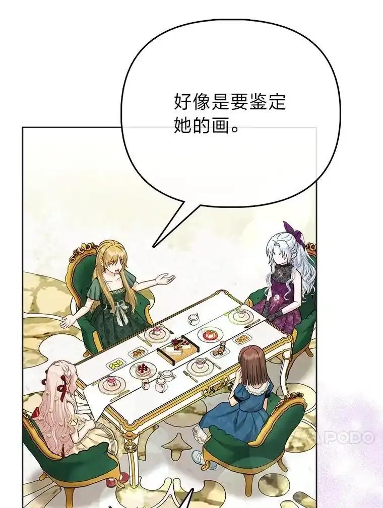 《反派们最爱的我》39.专属侍女 第60页