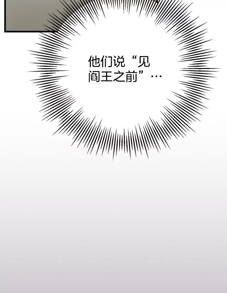 《第二个丈夫》40.圈套 第46页