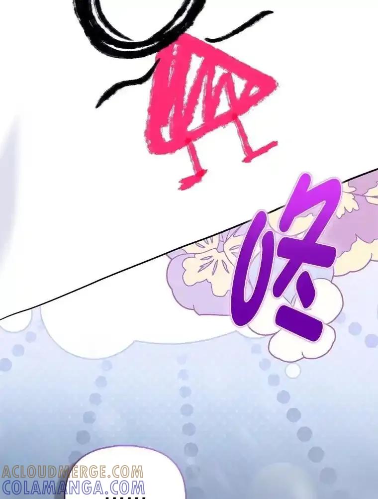 《反派们最爱的我》39.专属侍女 第93页