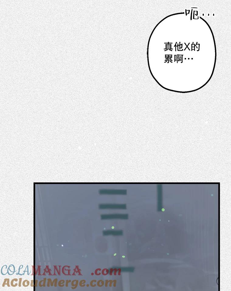 《第二个丈夫》40.圈套 第77页