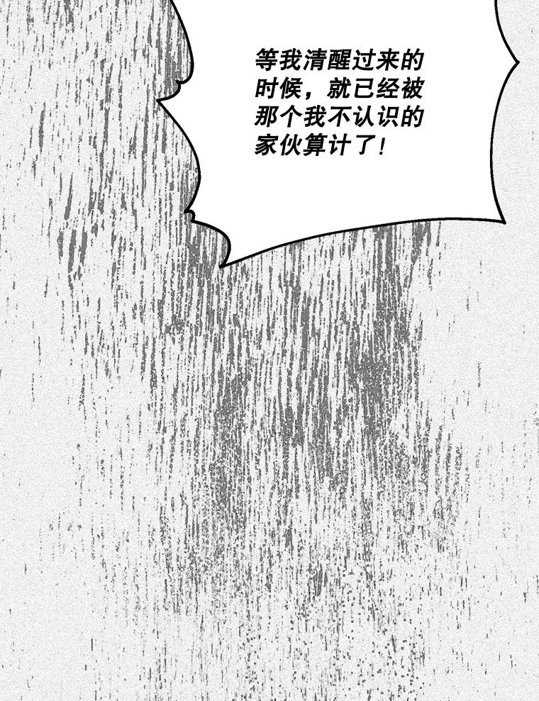 《第二个丈夫》40.圈套 第107页