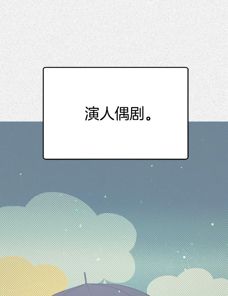 《第二个丈夫》40.圈套 第148页