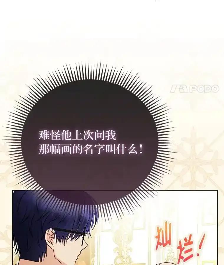 《反派们最爱的我》39.专属侍女 第64页