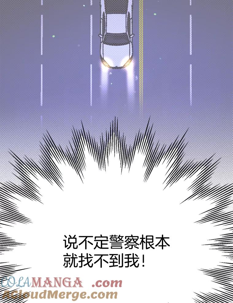 《第二个丈夫》40.圈套 第133页