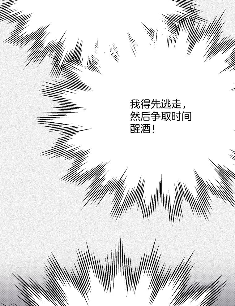 《第二个丈夫》40.圈套 第130页