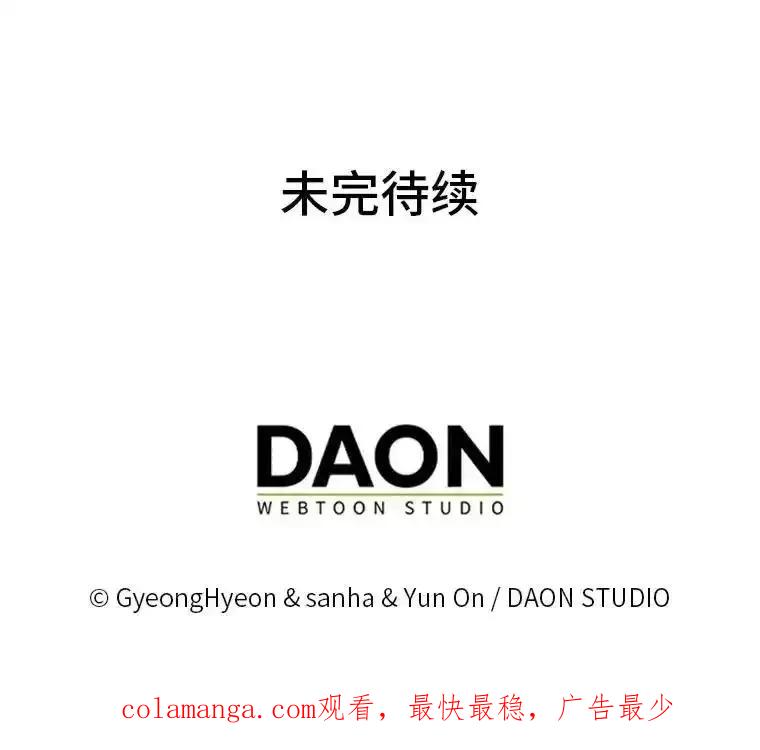 《反派们最爱的我》39.专属侍女 第142页