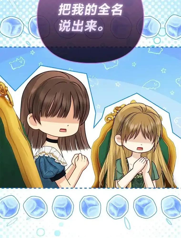 《反派们最爱的我》39.专属侍女 第42页