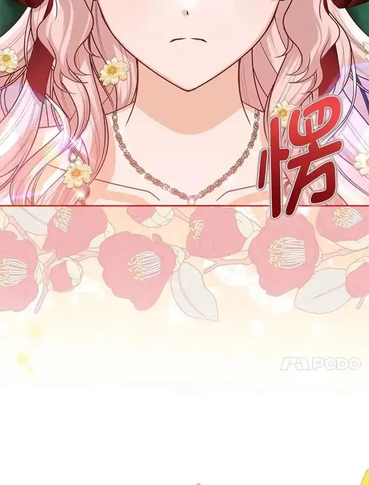《反派们最爱的我》39.专属侍女 第67页