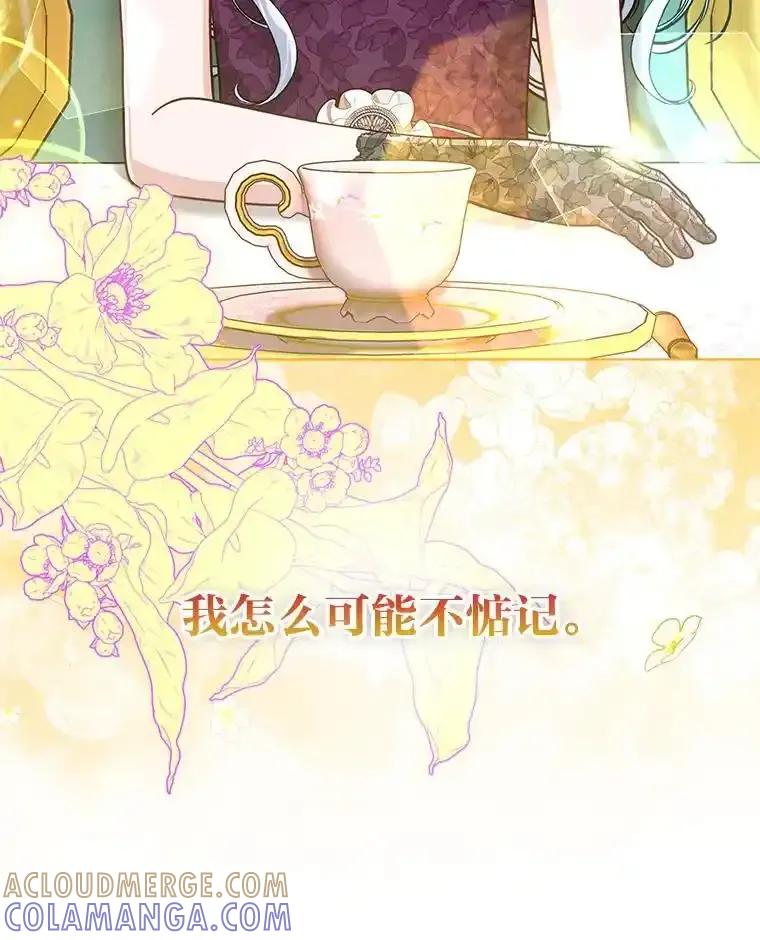 《反派们最爱的我》39.专属侍女 第37页
