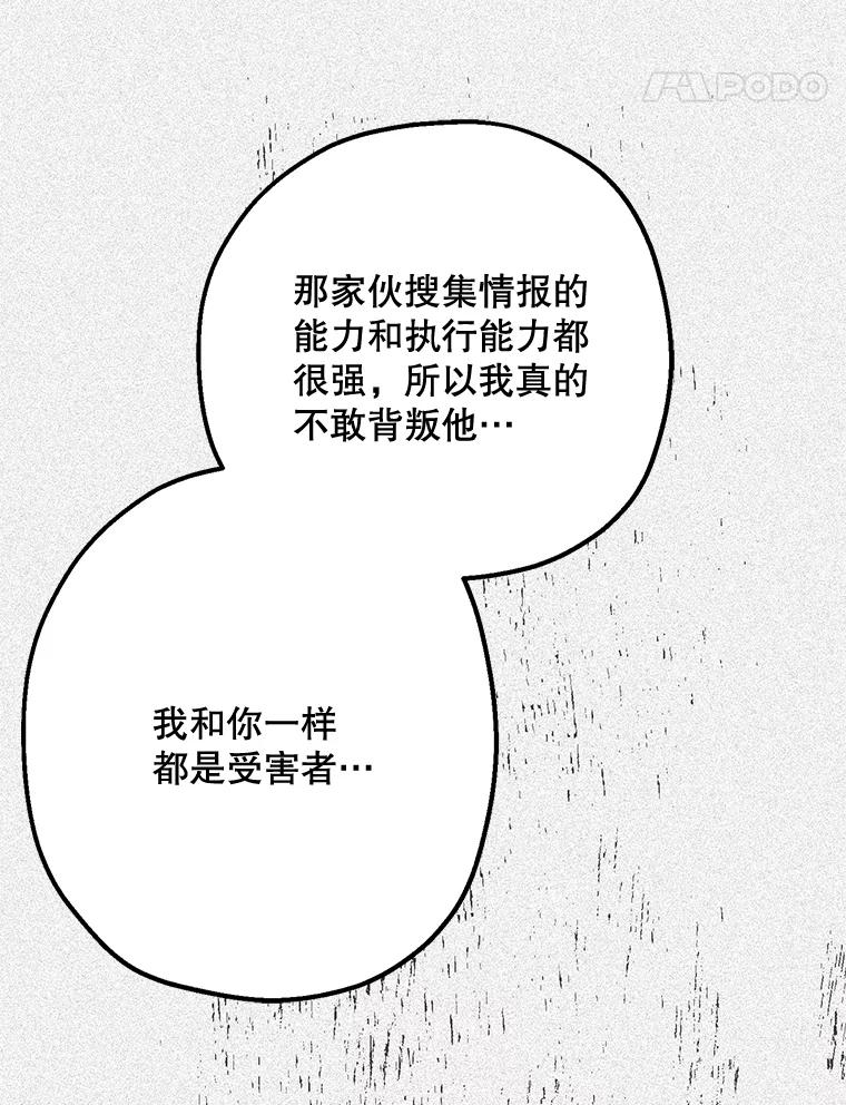《第二个丈夫》40.圈套 第174页