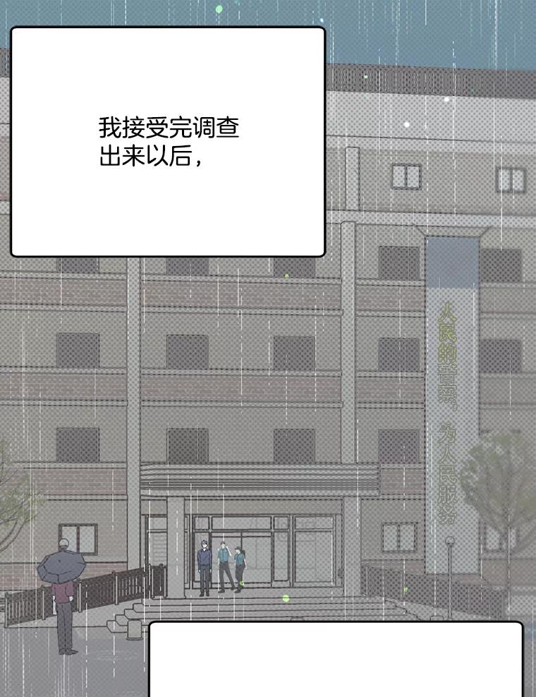《第二个丈夫》40.圈套 第146页