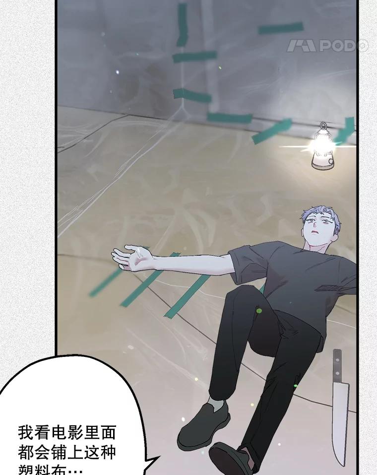 《第二个丈夫》40.圈套 第78页