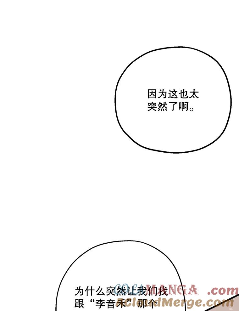 《第二个丈夫》40.圈套 第25页