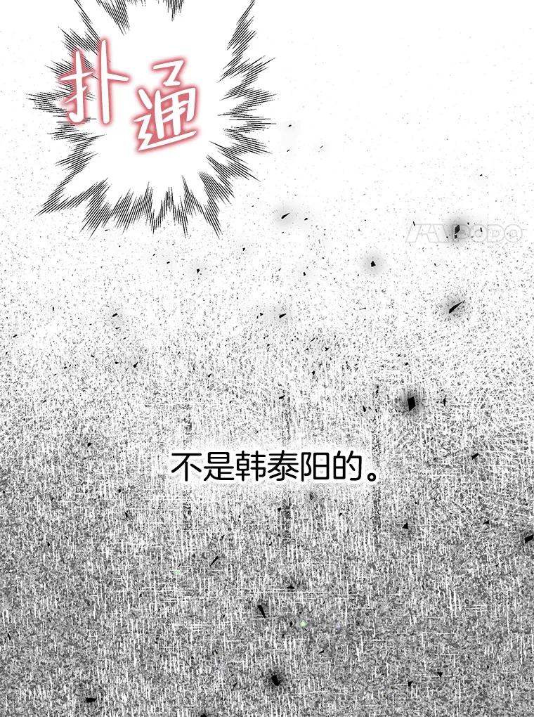 《第二个丈夫》40.圈套 第8页
