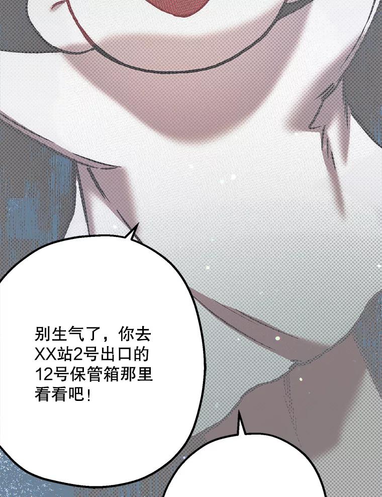 《第二个丈夫》40.圈套 第152页