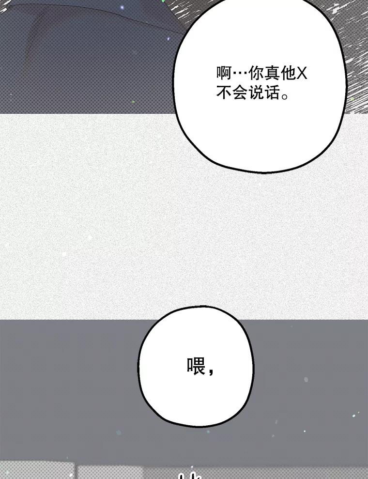 《第二个丈夫》40.圈套 第116页