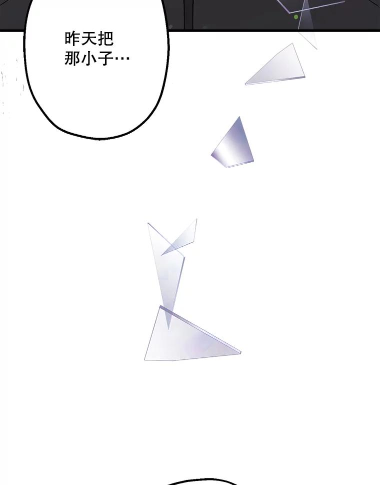 《第二个丈夫》40.圈套 第51页