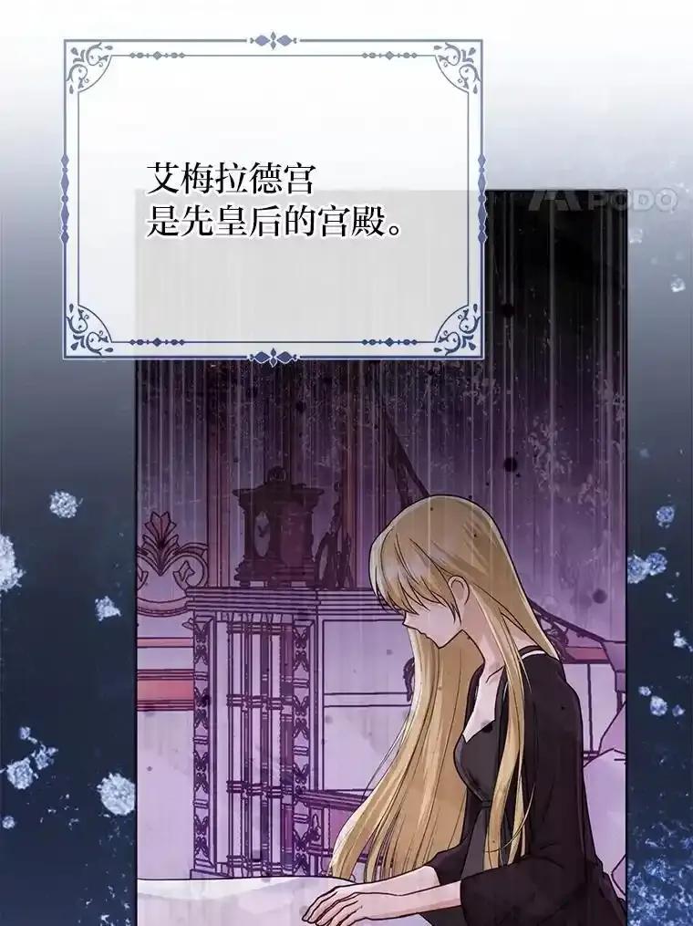 《反派们最爱的我》39.专属侍女 第128页