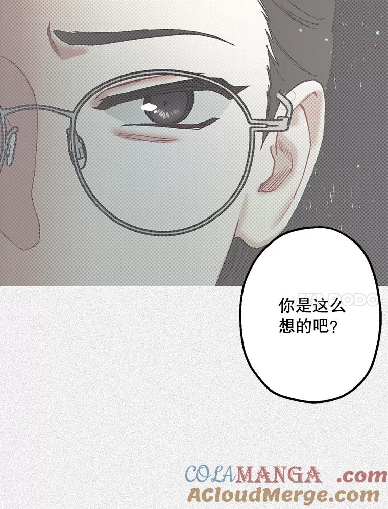《第二个丈夫》40.圈套 第137页