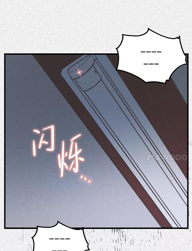 《第二个丈夫》40.圈套 第180页