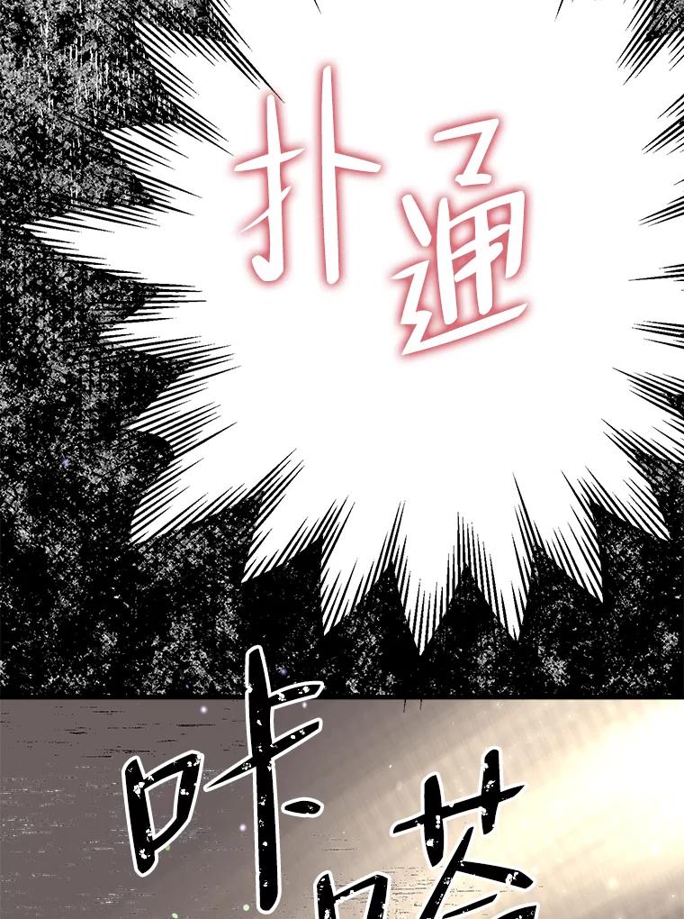 《第二个丈夫》40.圈套 第10页