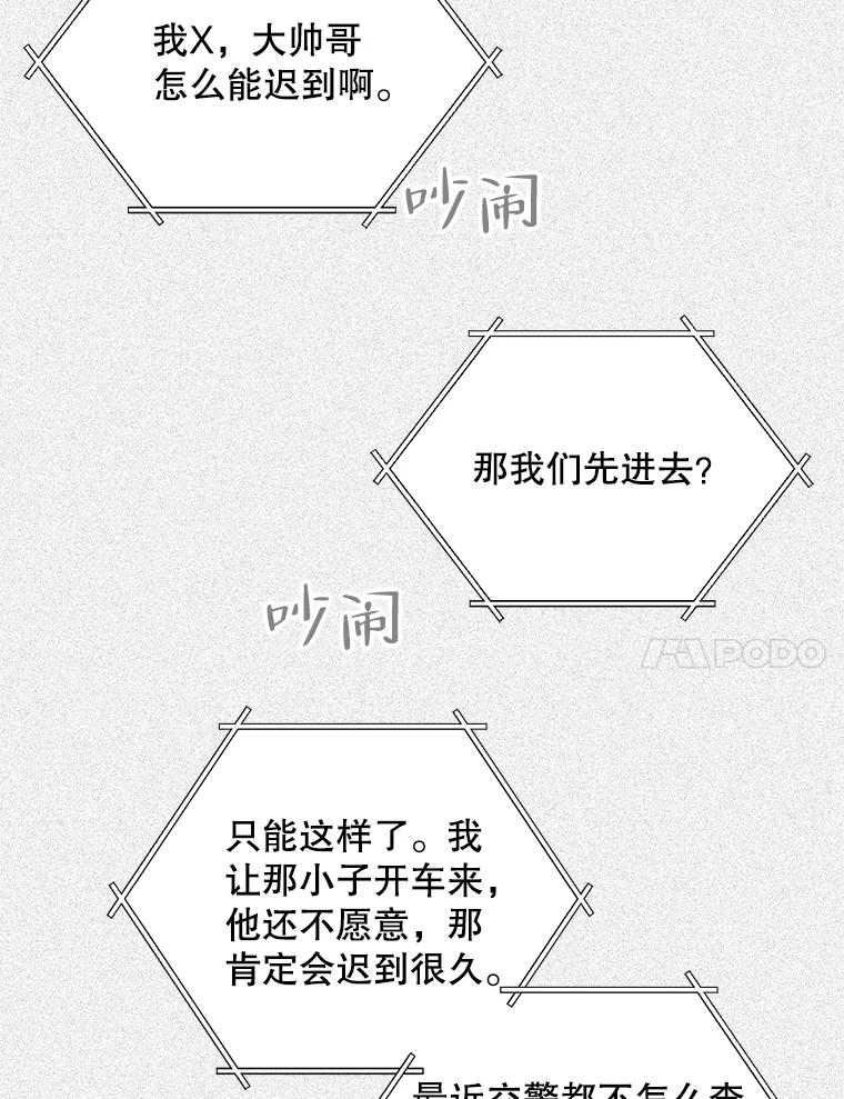 《第二个丈夫》40.圈套 第114页