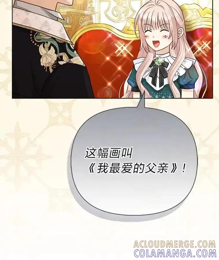 《反派们最爱的我》39.专属侍女 第65页