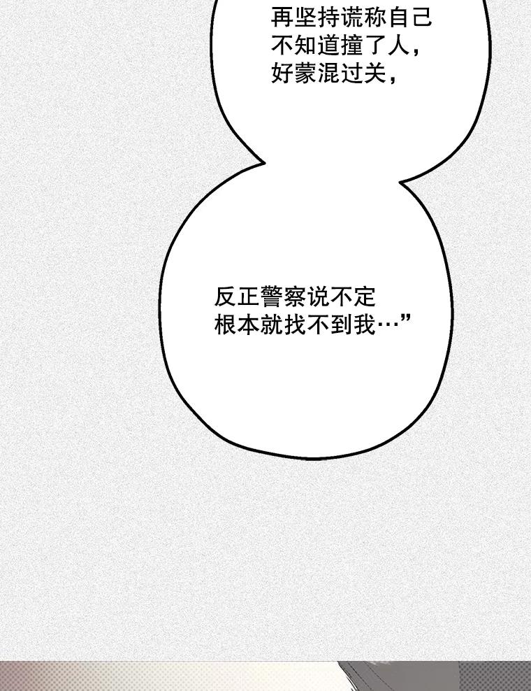 《第二个丈夫》40.圈套 第136页